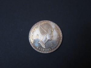 Egypt Silver Coin / ميدالية مصرية تذكارية
